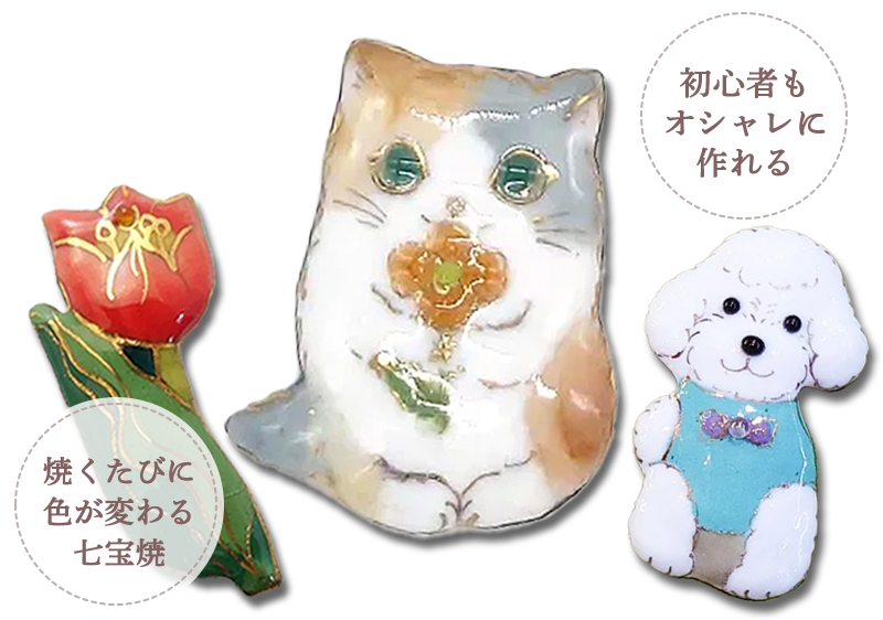 七宝焼